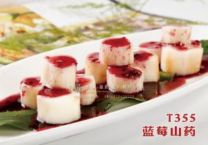 T355蓝莓山药 副本