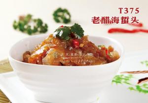 T375老醋海蜇头 副本