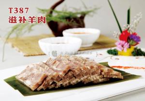 T387滋补羊肉 副本