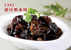 T392老汁黑木耳 副本
