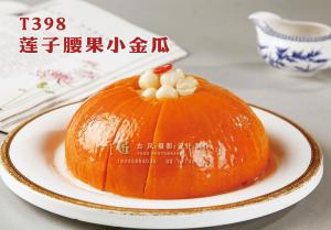 T398莲子腰果小金瓜 副本