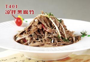 T401凉拌黑腐竹 副本