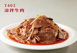 T402凉拌牛肉 副本