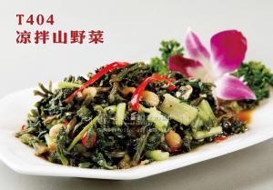 T404凉拌山野菜 副本