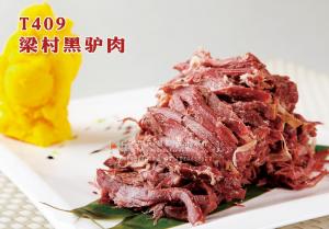 T409梁村黑驴肉 副本