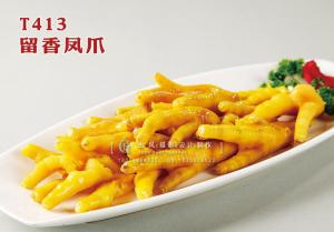 T413留香凤爪 副本