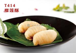 T414榴莲酥 副本