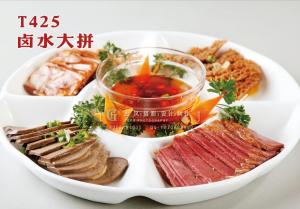 T425卤水大拼 副本
