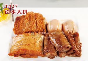 T427卤水大拼 副本