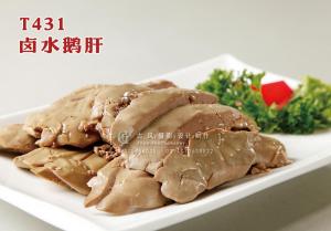 T431卤水鹅肝 副本