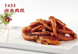 T435卤水鸡爪 副本