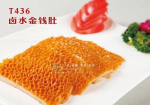 T436卤水金钱肚 副本