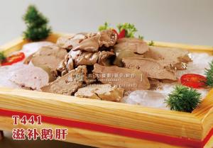 T441滋补鹅肝 副本