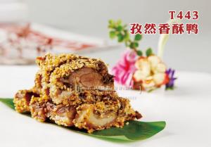 T443孜然香酥鸭 副本