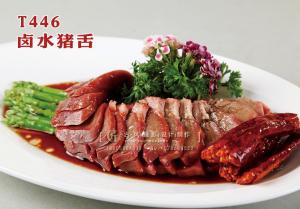 T446卤水猪舌 副本