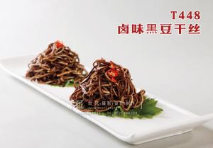 T448卤味黒豆干丝 副本