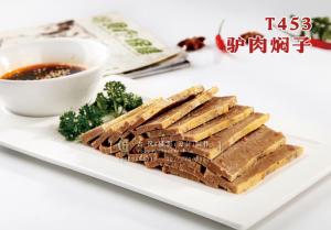 T453驴肉焖子 副本