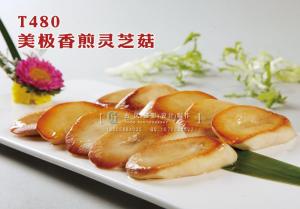 T480美极香煎灵芝菇 副本