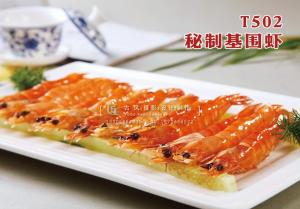 T502秘制基围虾 副本
