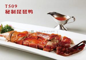 T509秘制琵琶鸭 副本