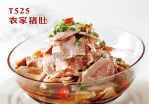 T525农家猪肚 副本