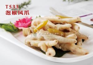 T533泡椒凤爪 副本