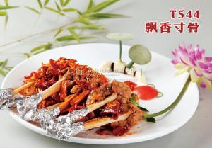 T544飘香寸骨 副本