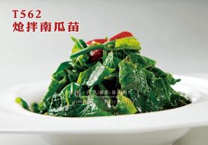 T562炝拌南瓜苗 副本