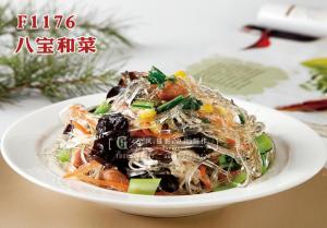 F1176八宝和菜 副本