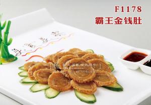 F1178霸王金钱肚 副本