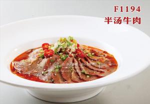 F1194半汤牛肉 副本