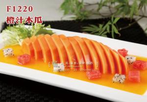 F1220橙汁木瓜 副本