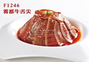 F1246雾都牛舌尖 副本