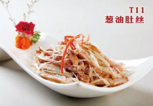 T11葱油肚丝 (4)(1) 副本