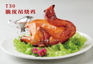 T30脆皮吊烧鸡 副本
