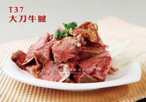 T37大刀牛腱 副本