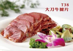 T38大刀牛腱片(1) 副本