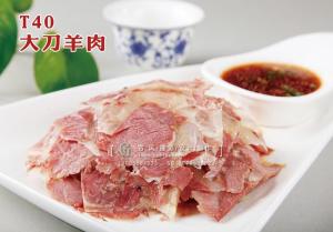 T40大刀羊肉 (2) 副本