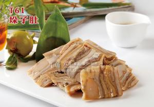 T61垛子肚(1) 副本