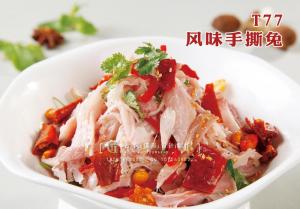 T77风味手撕兔 (3) 副本
