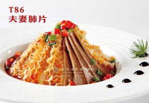 T86夫妻肺片 副本