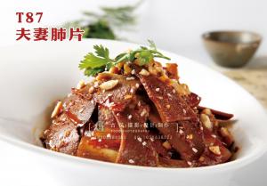 T87夫妻肺片 副本
