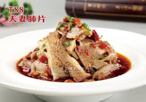 T88夫妻肺片 副本