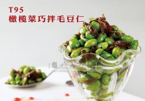 T95橄榄菜巧拌毛豆仁 副本
