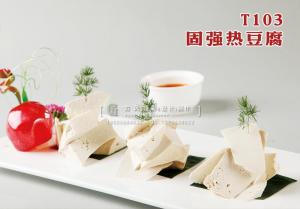 T103固强热豆腐 (3) 副本