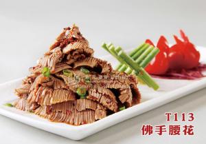 T113佛手腰花 副本