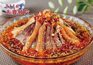 T116夫妻肺片 副本
