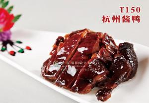 T150杭州酱鸭 副本