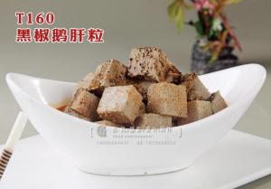 T160黑椒鹅肝粒 副本