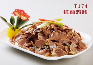 T174红油鸡胗 副本